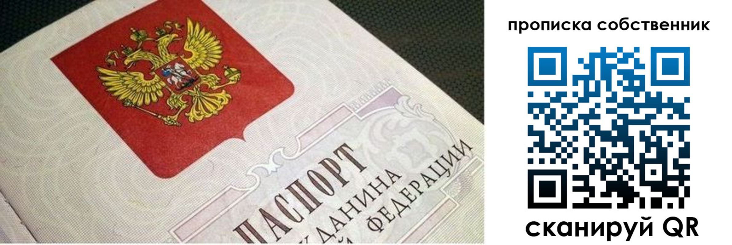 временная регистрация гарантия в Нижних Сергах