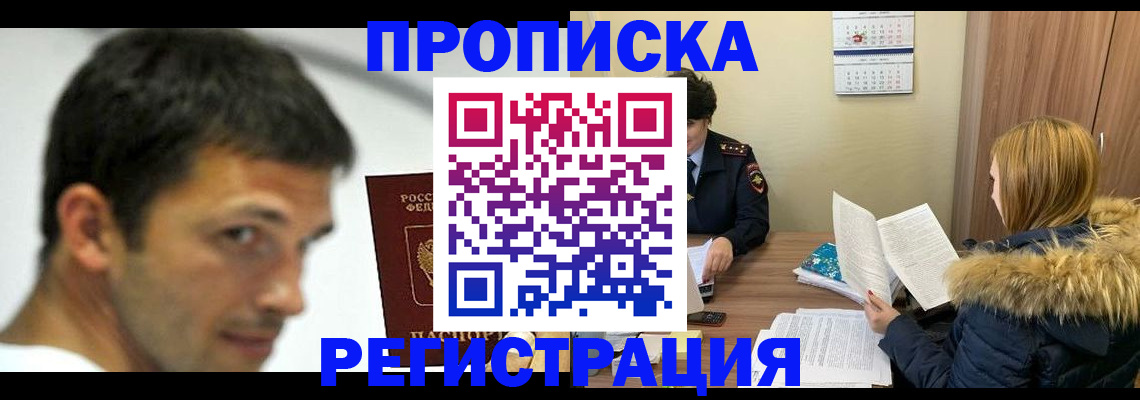 временная регистрация госуслуги в Нижних Сергах