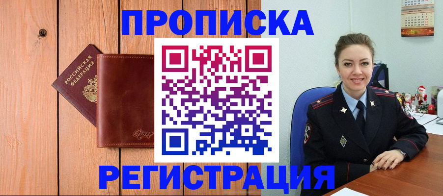временная регистрация недорого в Нижних Сергах