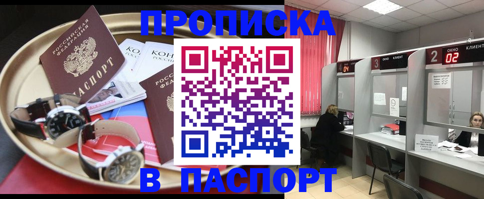 пропишу в квартире в Нижних Сергах