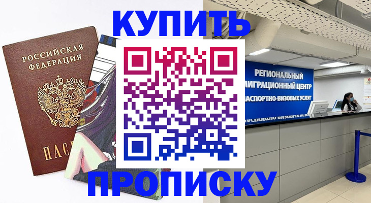 временная регистрация 2025 в Нижних Сергах