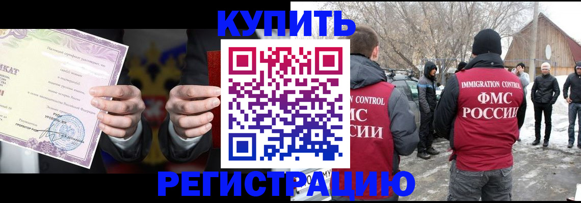 временная регистрация 2025 в Нижних Сергах