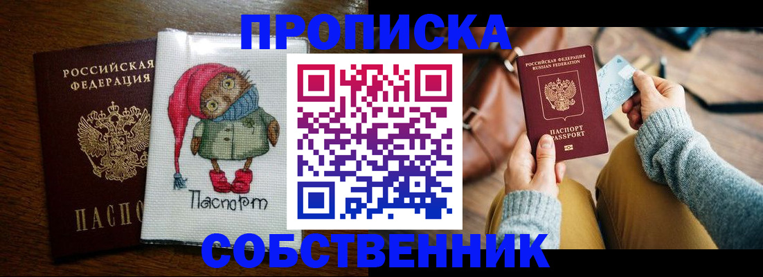 прописка для кредита в Нижних Сергах